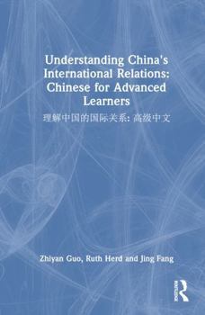 Hardcover Understanding China's International Relations: Chinese for Advanced Learners: &#29702;&#35299;&#20013;&#22269;&#30340;&#22269;&#38469;&#20851;&#31995; Book