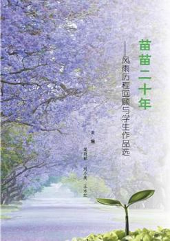 Paperback Twenty years of Miaomiao [Chinese] Book