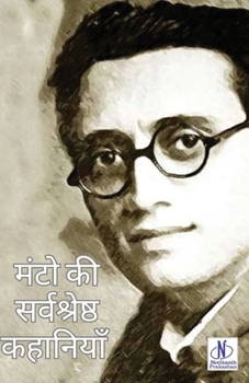 Manto Ki Sarvashreshta Kahaniyan