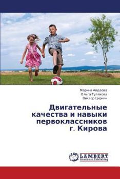 Paperback Dvigatel'nye Kachestva I Navyki Pervoklassnikov G. Kirova [Russian] Book