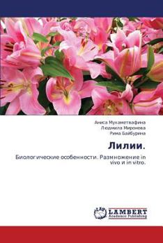 Paperback LILII. [Russian] Book