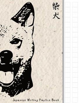 Paperback Japanese Writing Practice Book: Shiba Inu Themed Genkouyoushi Paper Notebook to Practise Writing Japanese Kanji Characters and Kana Scripts Such as Ka Book