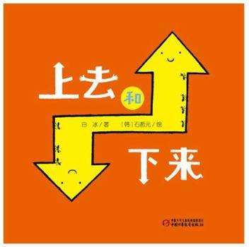 Hardcover Up And Down (Chinese Edition) [Chinese] Book