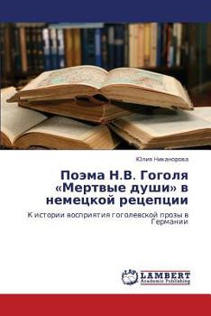 Paperback Poema N.V. Gogolya Mertvye Dushi V Nemetskoy Retseptsii [Russian] Book