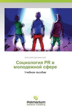 Paperback Sotsiologiya PR V Molodezhnoy Sfere [Russian] Book