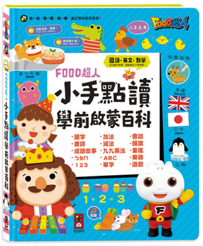 Paperback Read the Encyclopedia of Preschool Enlightenment (&#12549;&#12550;&#12551;+abc+1) [Chinese] Book