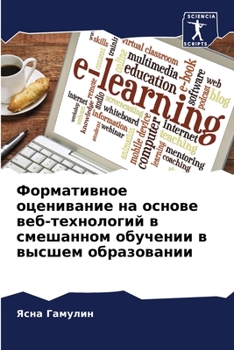 Paperback Формативное оценивание & [Russian] Book