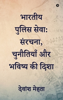 ?????? ????? ????: ??????, ????????? ?? ?????? ?? ???? (Hindi Edition)