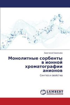 Paperback Monolitnye Sorbenty V Ionnoy Khromatografii Anionov [Russian] Book