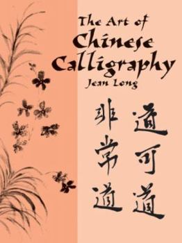 Paperback The Art of Chinese Calligraphy Book