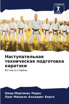 Paperback &#1053;&#1072;&#1089;&#1090;&#1091;&#1087;&#1072;&#1090;&#1077;&#1083;&#1100;&#1085;&#1072;&#1103; &#1090;&#1077;&#1093;&#1085;&#1080;&#1095;&#1077;&# [Russian] Book