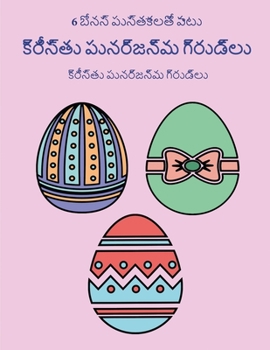 Paperback 2 &#3128;&#3074;&#3125;&#3108;&#3149;&#3128;&#3120;&#3134;&#3122; &#3125;&#3119;&#3128;&#3137; &#3114;&#3135;&#3122;&#3149;&#3122;&#3122;&#3137; &#312 [Telugu] Book