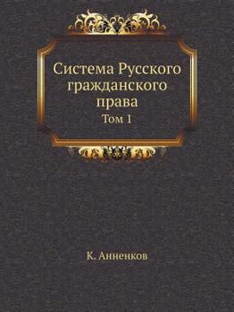 Paperback &#1057;&#1080;&#1089;&#1090;&#1077;&#1084;&#1072; &#1056;&#1091;&#1089;&#1089;&#1082;&#1086;&#1075;&#1086; &#1075;&#1088;&#1072;&#1078;&#1076;&#1072;& [Russian] Book