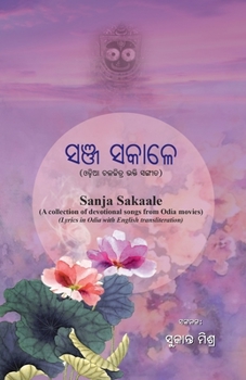 Paperback Sanja Sakale [Oriya] Book