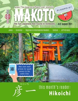 Paperback Makoto Japanese Magazine #42: The Fun Japanese Not Found in Textbooks Book