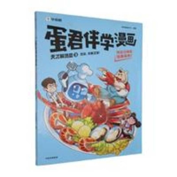 Paperback Showdown: The Unsolved Mystery! [Chinese] Book