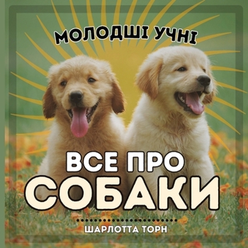 Paperback &#1052;&#1086;&#1083;&#1086;&#1076;&#1096;&#1110; &#1091;&#1095;&#1085;&#1110;, &#1042;&#1057;&#1045; &#1055;&#1056;&#1054; &#1057;&#1054;&#1041;&#104 [Ukrainian] Book