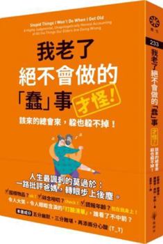 Paperback Stupid Things I Won't Do When I Get Old: A Highly Judgmental, Unapologetically Honest Accounting of [Chinese] Book