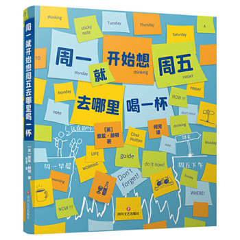 Paperback A Sticky Note Guide to Life [Chinese] Book