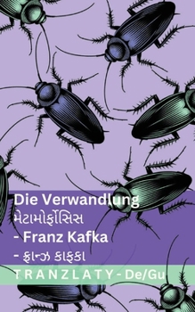 Paperback Die Verwandlung / મેટામોર્ફોસિસ: Tranzlaty Deutsch ગુજ [German] Book