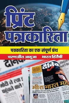 Paperback Print Patrakarita [Hindi] Book