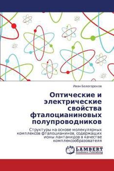 Оптические и электрические свойства фталоцианиновых полупроводников: Структуры на основе молекулярных комплексов фталоцианинов, содержащих ионы ... комплексообразователя