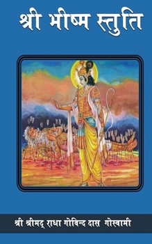 Paperback Bhishma Stuti [Hindi] Book