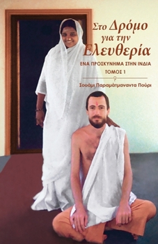 Στο Δρόμο για την Ελευθερία - Ta