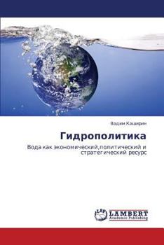 Paperback Gidropolitika [Russian] Book