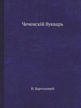 Paperback Чеченскiй букварь [Russian] Book