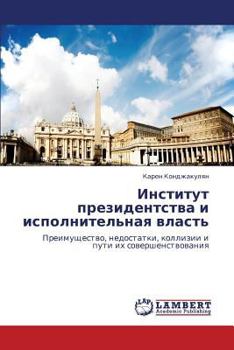 Paperback Institut Prezidentstva I Ispolnitel'naya Vlast' [Russian] Book