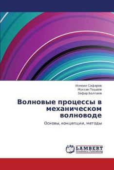 Paperback Volnovye protsessy v mekhanicheskom volnovode [Russian] Book