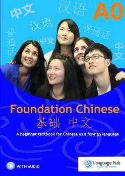 Paperback Foundation Chinese [Chinese] Book