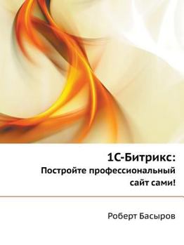 Paperback 1s-Bitriks. Postrojte Professional Nyj Sajt Sami! [Russian] Book