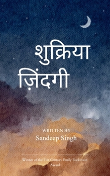 Paperback शुक्रिया ज़िंदगी [Hindi] Book