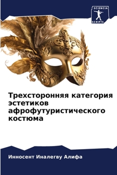 Paperback Трехсторонняя категори&# [Russian] Book