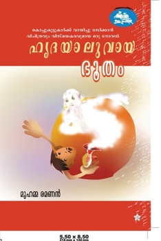 Paperback hridayaluvaya bhootham [Malayalam] Book