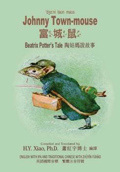 Johnny Town-Mouse (Traditional Chinese) : 07 Zhuyin Fuhao (Bopomofo) with IPA Paperback B&W