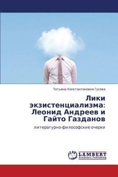 Liki ekzistentsializma: Leonid Andreev i Gayto Gazdanov: literaturno-filosofskie ocherki
