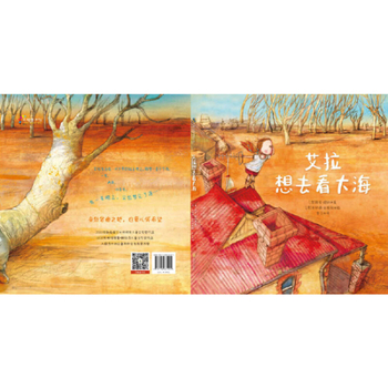 Hardcover Ella Wants to See the Sea [Chinese] Book