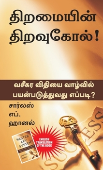 Paperback The Master Key System (Tamil) [Tamil] Book