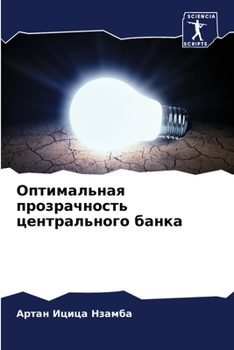 Paperback &#1054;&#1087;&#1090;&#1080;&#1084;&#1072;&#1083;&#1100;&#1085;&#1072;&#1103; &#1087;&#1088;&#1086;&#1079;&#1088;&#1072;&#1095;&#1085;&#1086;&#1089;&# [Russian] Book