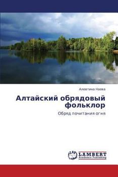 Paperback Altayskiy Obryadovyy Fol'klor [Russian] Book
