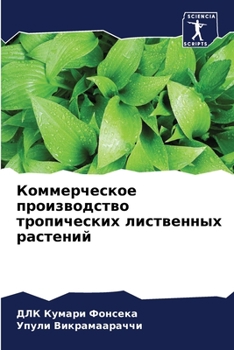 Paperback &#1050;&#1086;&#1084;&#1084;&#1077;&#1088;&#1095;&#1077;&#1089;&#1082;&#1086;&#1077; &#1087;&#1088;&#1086;&#1080;&#1079;&#1074;&#1086;&#1076;&#1089;&# [Russian] Book