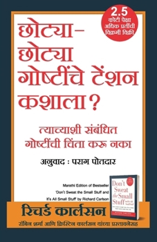 Paperback Chhotya Chhotya Goshtinche Tension Kashala? (Marathi Edition Don't Sweat the Small Stuff) by Richard Carlson [Marathi] Book