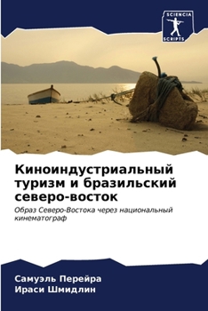 Paperback &#1050;&#1080;&#1085;&#1086;&#1080;&#1085;&#1076;&#1091;&#1089;&#1090;&#1088;&#1080;&#1072;&#1083;&#1100;&#1085;&#1099;&#1081; &#1090;&#1091;&#1088;&# [Russian] Book