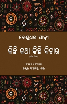 Paperback Kichhi Katha Kichhi Bichara [Oriya] Book