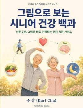 ???? ?? ??? ?? ?? (Korean Edition)