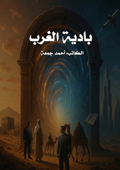 Paperback بادية الغرب [Arabic] Book