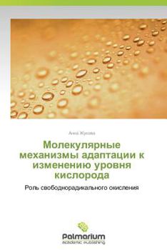 Paperback Molekulyarnye Mekhanizmy Adaptatsii K Izmeneniyu Urovnya Kisloroda [Russian] Book